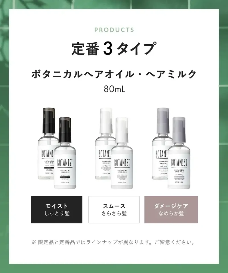 Botanist Seasonal Limited Hair Oil Moisturizing Fruit Tomato and Rosemary