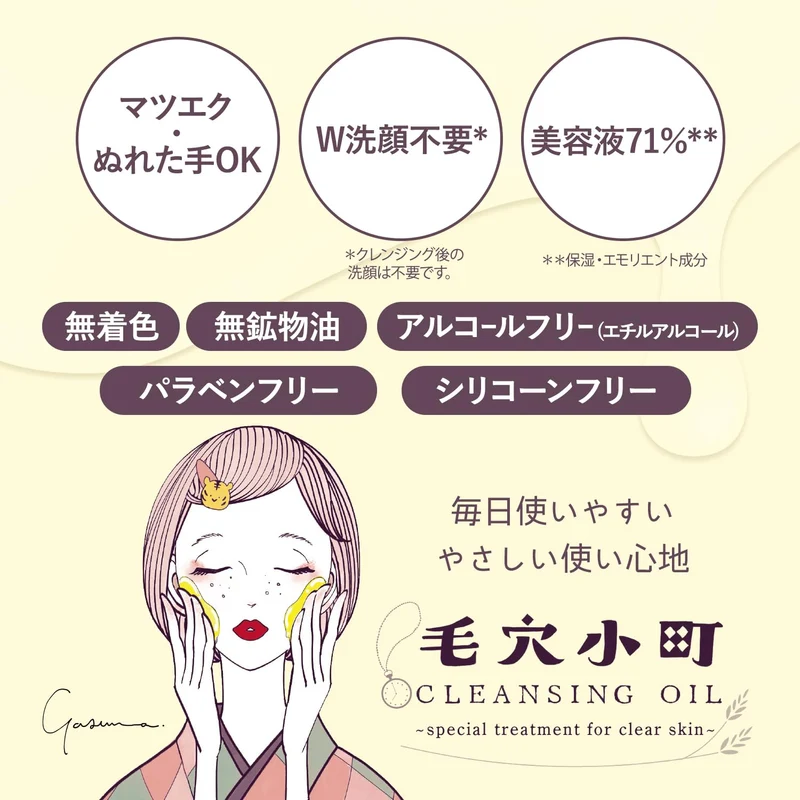 Softymo Keana Komachi Enzyme Cleansing Oil Refill 130ml Makeup Remover
