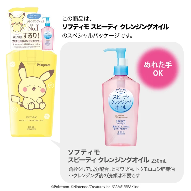Kose Softymo Speedy Cleansing Oil with Pokémon Design for Eyelash Extensions
