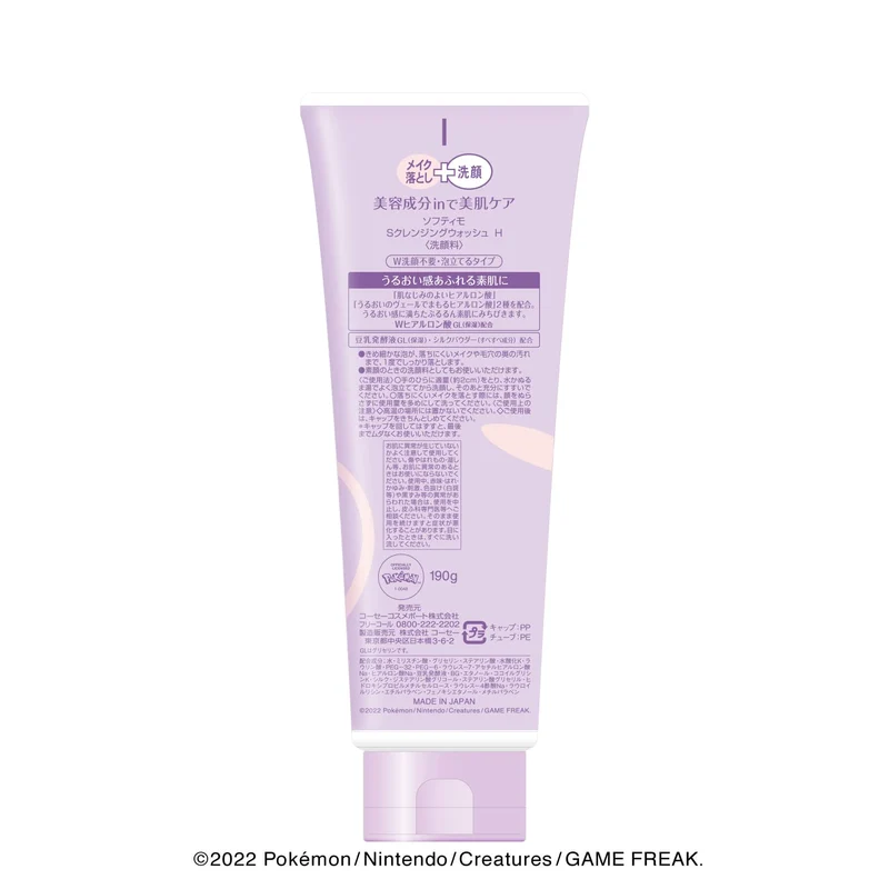 Softymo Hyaluronic Acid Cleansing Wash Pokémon Edition by Kose