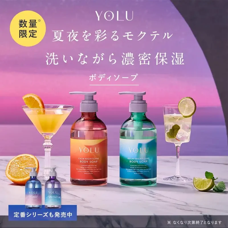 Yolu Relaxing Night Care Body Soap 2025 Summer Limited Edition