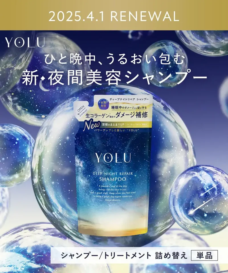 Yolu Deep Night Repair Treatment Refill - New Model for Intensive Care