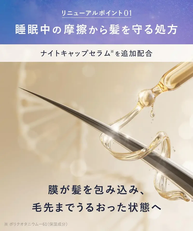 Yolu Deep Night Repair Treatment Refill - New Model for Intensive Care