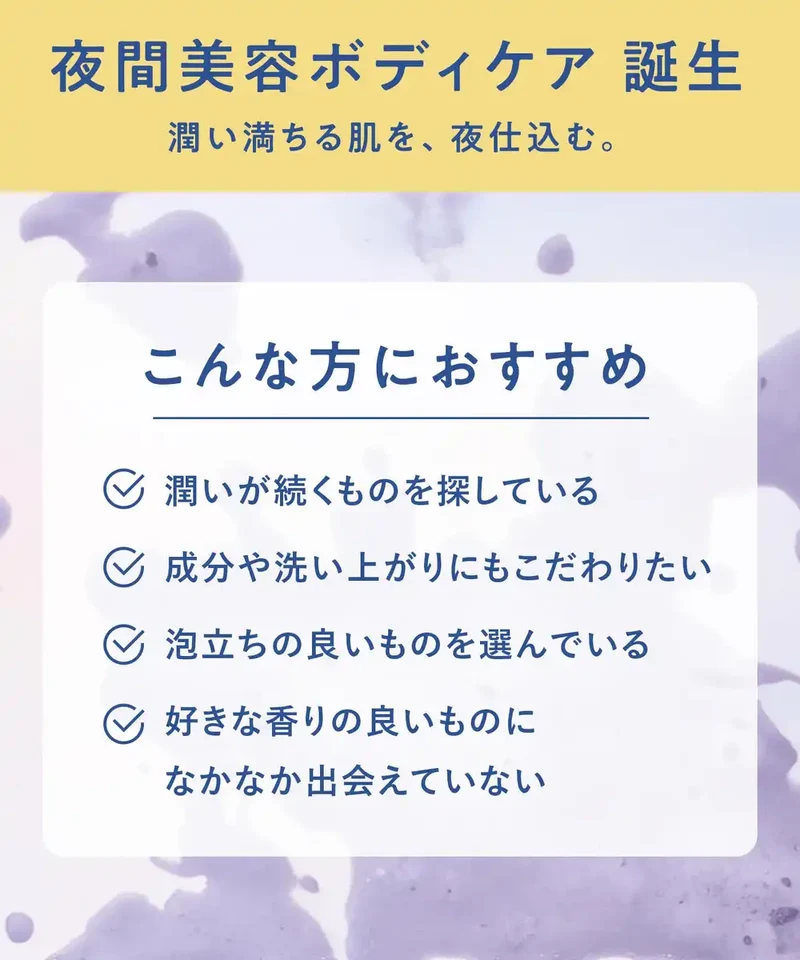 Yolu Calm Night Care Body Soap for Relaxing and Nourishing Skin