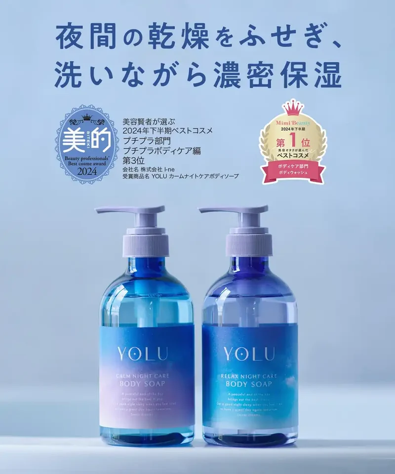 Yolu Relaxing Night Care Body Soap Refill for Soft and Nourished Skin