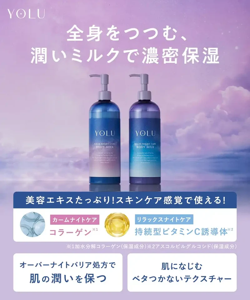 Yolu Relaxing Night Care Body Milk - Nourishing and Hydrating Formula