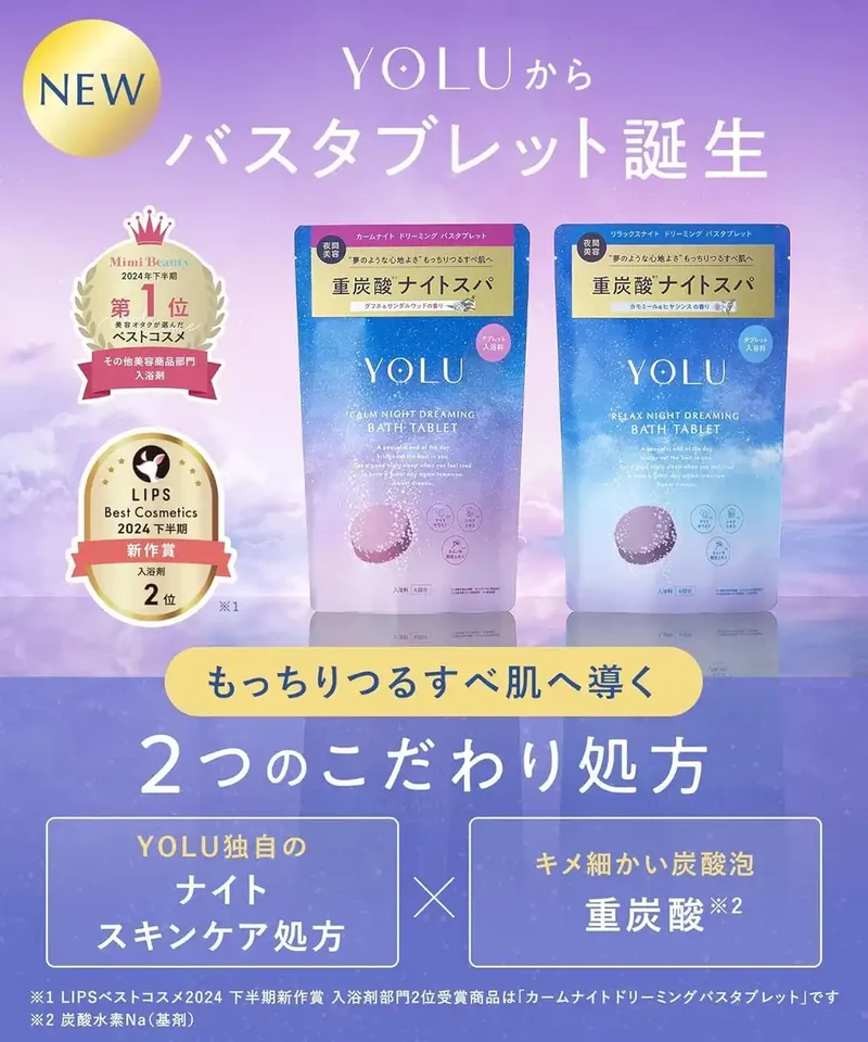 Yolu Calm Night Dreaming Bath Daphne & Sandalwood Scent