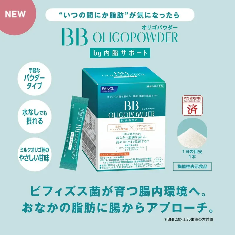 FANCL Bb Oligo Powder 30-Day Supply for Internal Fat Bifidobacteria Support