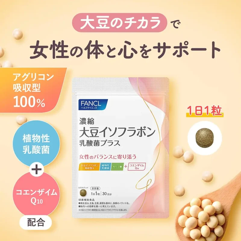 FANCL 30-Day Soy Isoflavone Lactic Acid Supplement with CoQ10