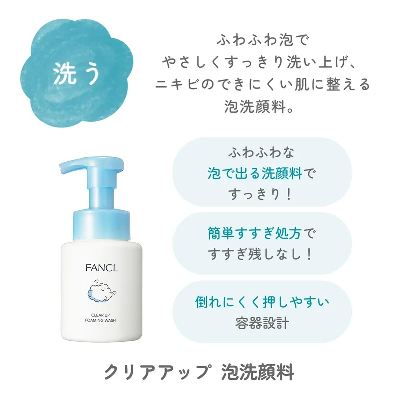 FANCL Clear Up Foam Facial Cleanser 200Ml Acne & Dry Skin Treatment