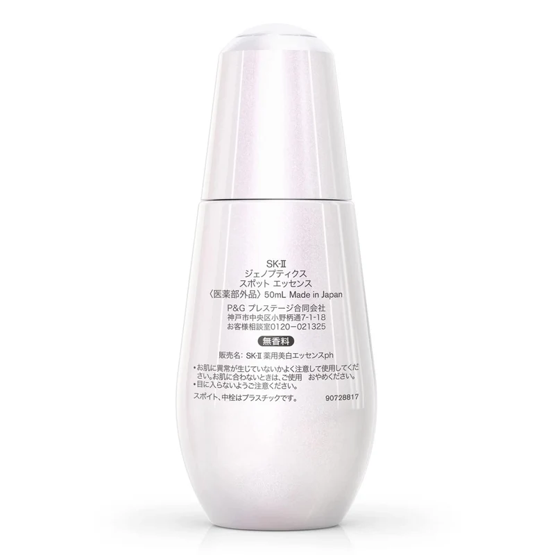 SK-II GenOptics Spot Essence 50ml
