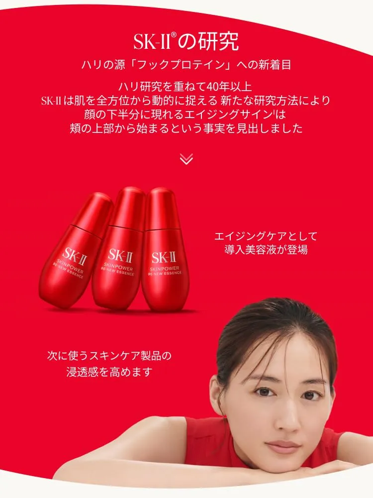 SK-II Skinpower Renew Essence 75ml — Booster Serum (Released Sep 20 2025)