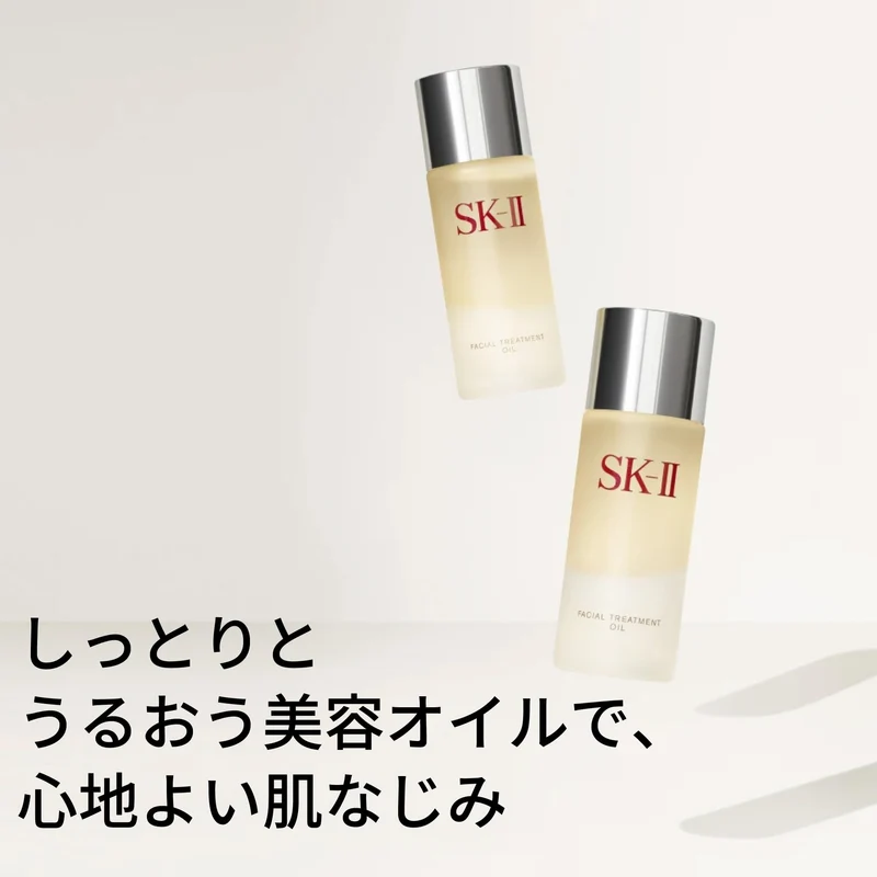 SK-II Facial Treatment Oil 50 mL — Beauty Serum