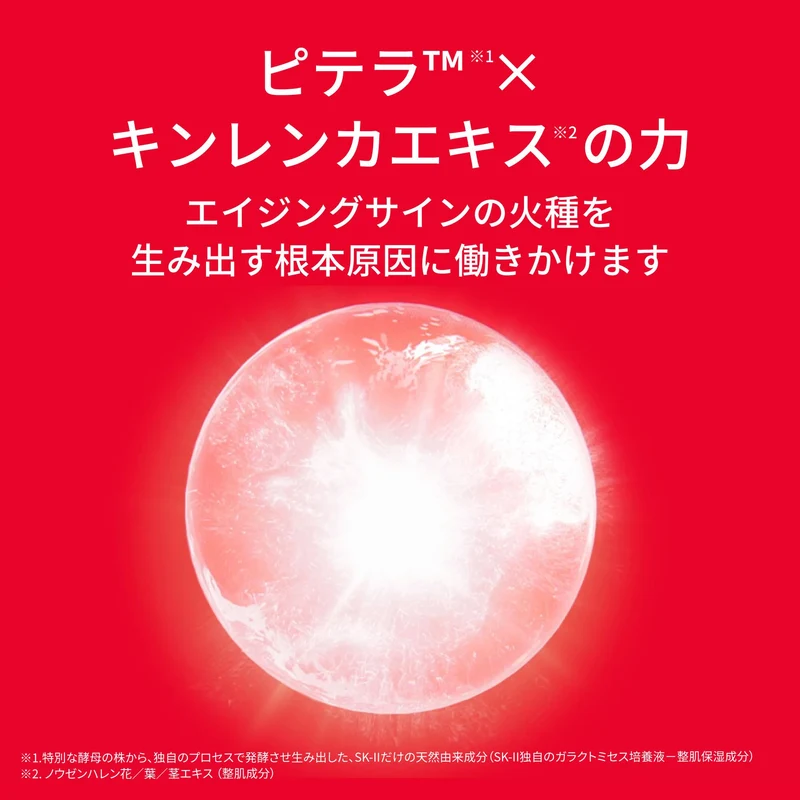 SK-II Skinpower Advanced Airy Cream 50g — Neroli Orange Niacinamide
