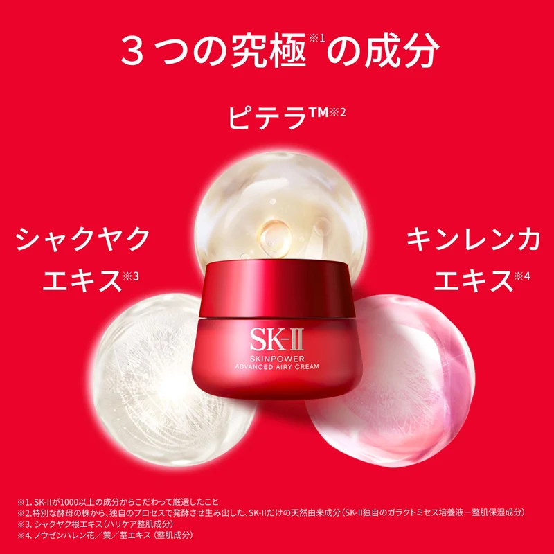 SK-II Skinpower Advanced Airy Cream 50g — Neroli Orange Niacinamide