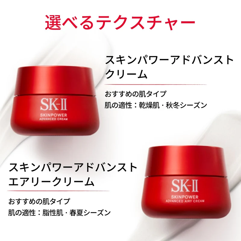 SK-II Skinpower Advanced Airy Cream 50g — Neroli Orange Niacinamide