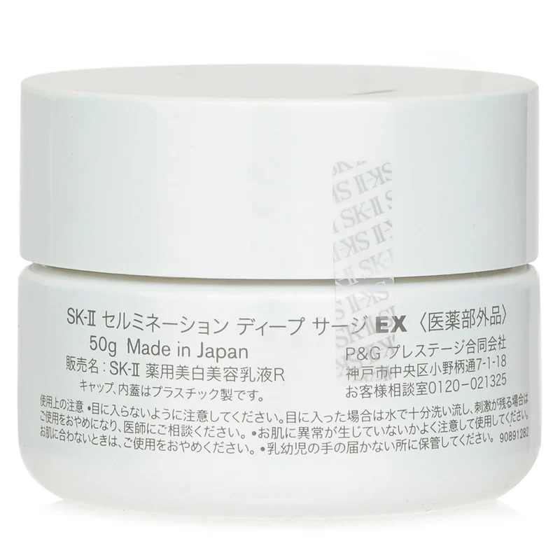 SK-II Cellumination Deep Surge EX 50g