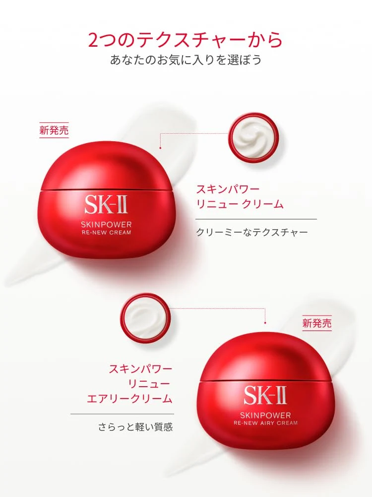 SK-II Skinpower Renew Airy Cream 80g — On sale Sep 20 2025