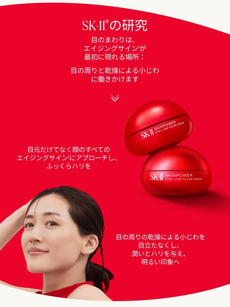 SK-II Skinpower Eye Plus Line-Filler Cream 15g