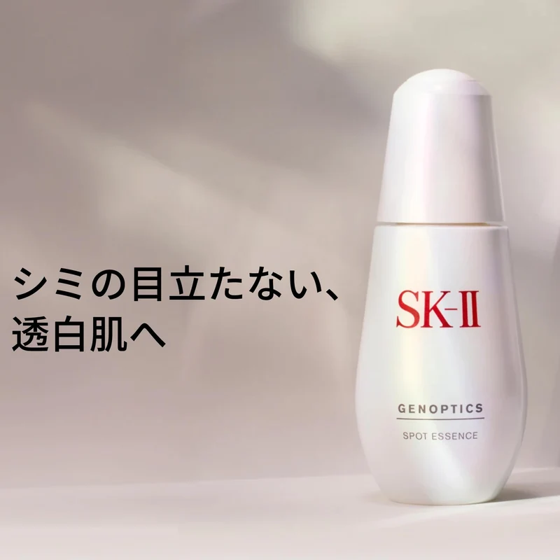SK-II GenOptics Spot Essence 75 mL — Brightening Serum Niacinamide