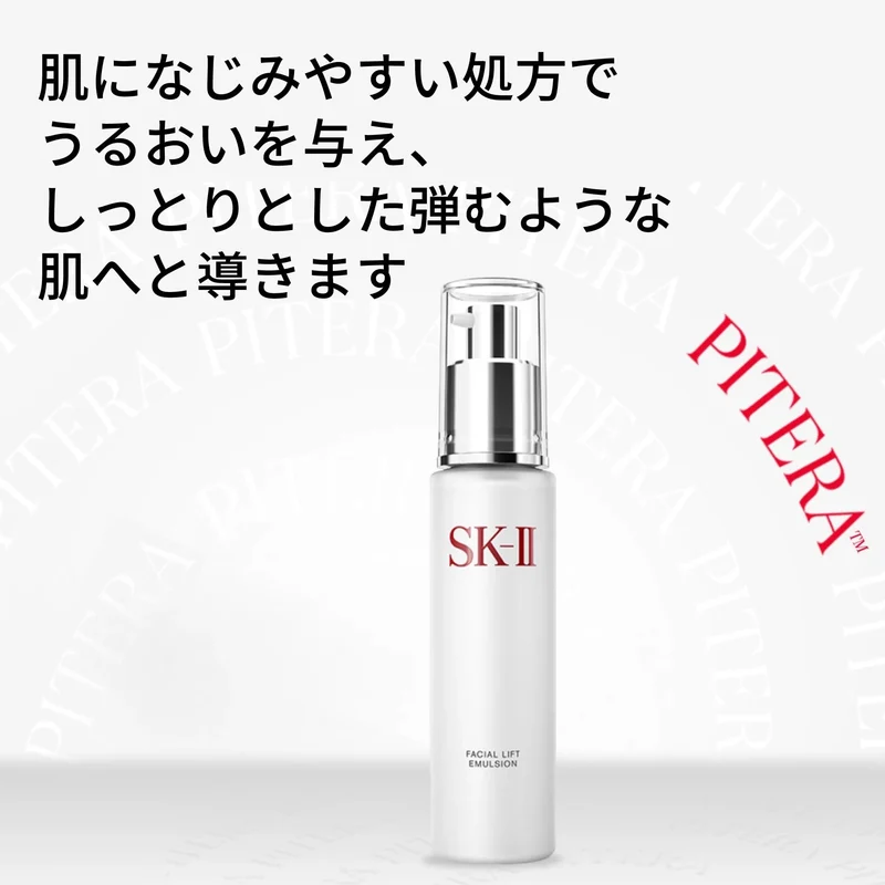 SK-II Facial Lift Emulsion 100g — Niacinamide Moisturizer