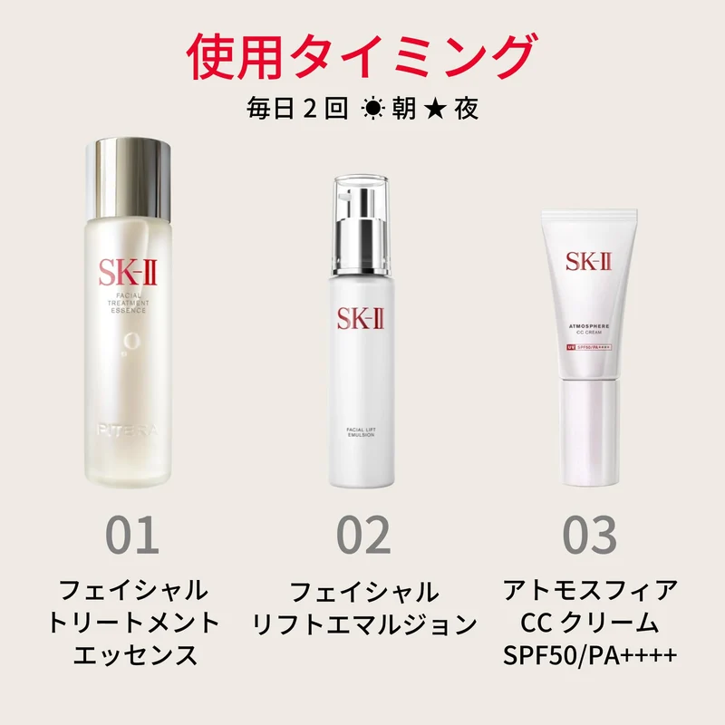 SK-II Facial Lift Emulsion 100g — Niacinamide Moisturizer