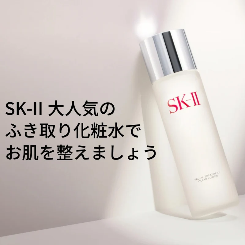 SK-II Facial Treatment Clear Lotion 160ml — Fragrance-Free Toner w/ HA & AHA