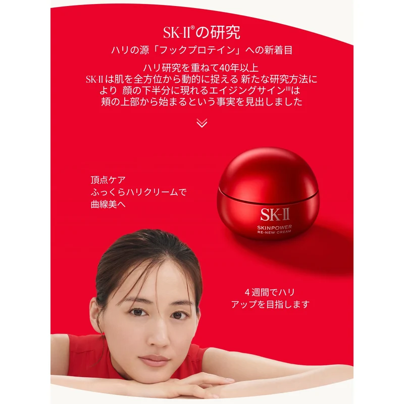 SK-II Skinpower R N A Airy Cream 50g