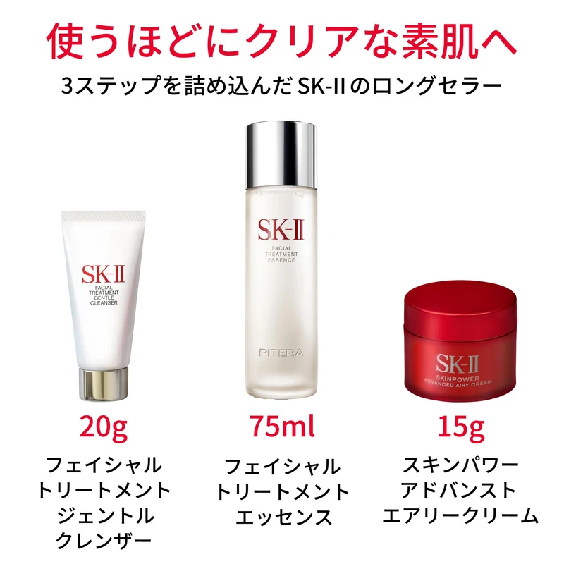 SK-II Pitera™ Essential Trial Set - 75ml Lotion 20g Cleanser 15g Cream