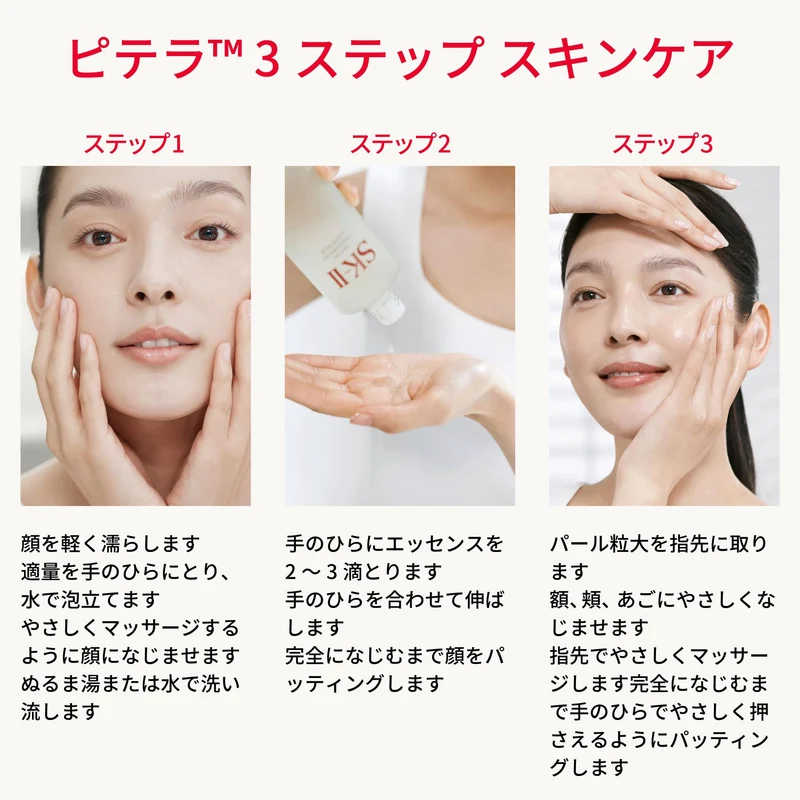 SK-II Pitera™ Essential Trial Set - 75ml Lotion 20g Cleanser 15g Cream