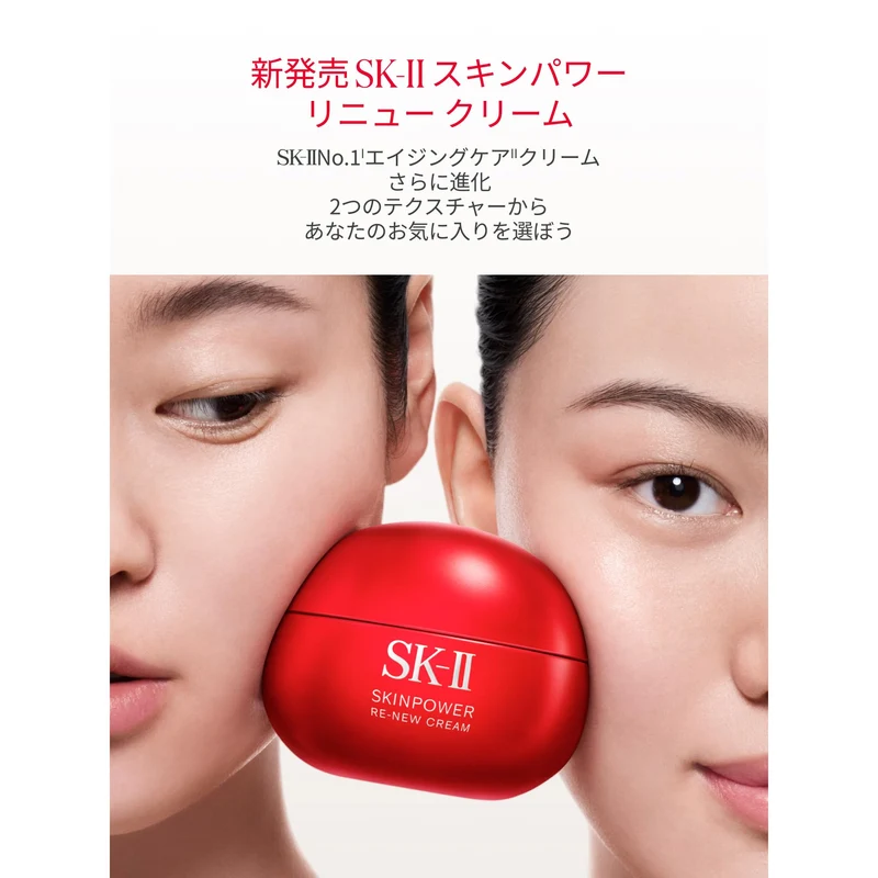 SK-II Skinpower Renew Cream 80g — Released Sep 20 2025