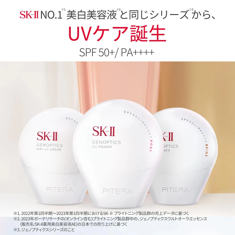 SK-II GenOptics Airy UV Cream 30g SPF50+/PA++++ — Niacinamide & Bisabolol
