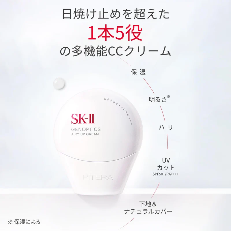 SK-II GenOptics Airy UV Cream 30g SPF50+/PA++++ — Niacinamide & Bisabolol