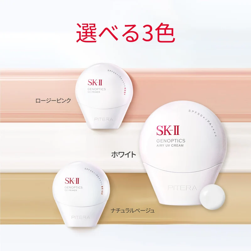 SK-II GenOptics Airy UV Cream 30g SPF50+/PA++++ — Niacinamide & Bisabolol