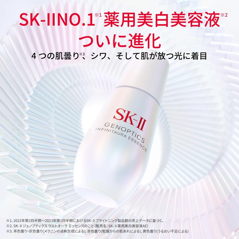 SK-II GenOptics Infinite Aura Essence 30 mL — Whitening Serum (White Floral)