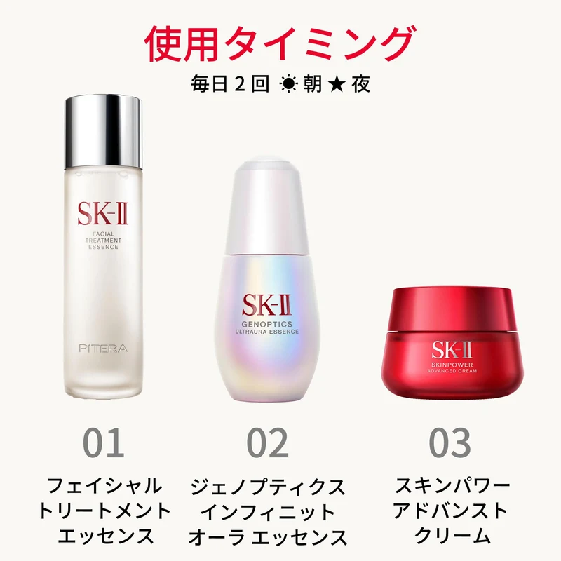 SK-II GenOptics Infinite Aura Essence 30 mL — Whitening Serum (White Floral)