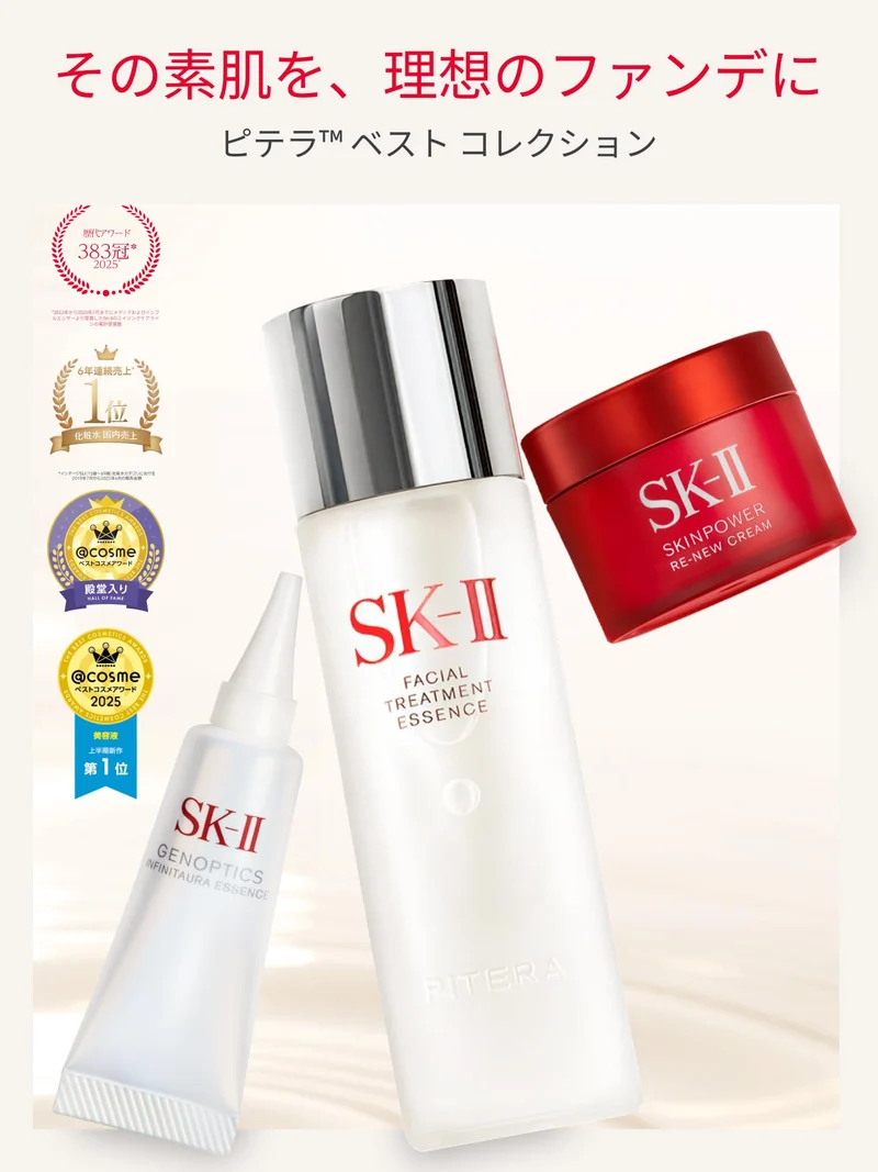 SK-II Pitera™ Best Collection — Renewal Edition (Released Sep 20 2025)