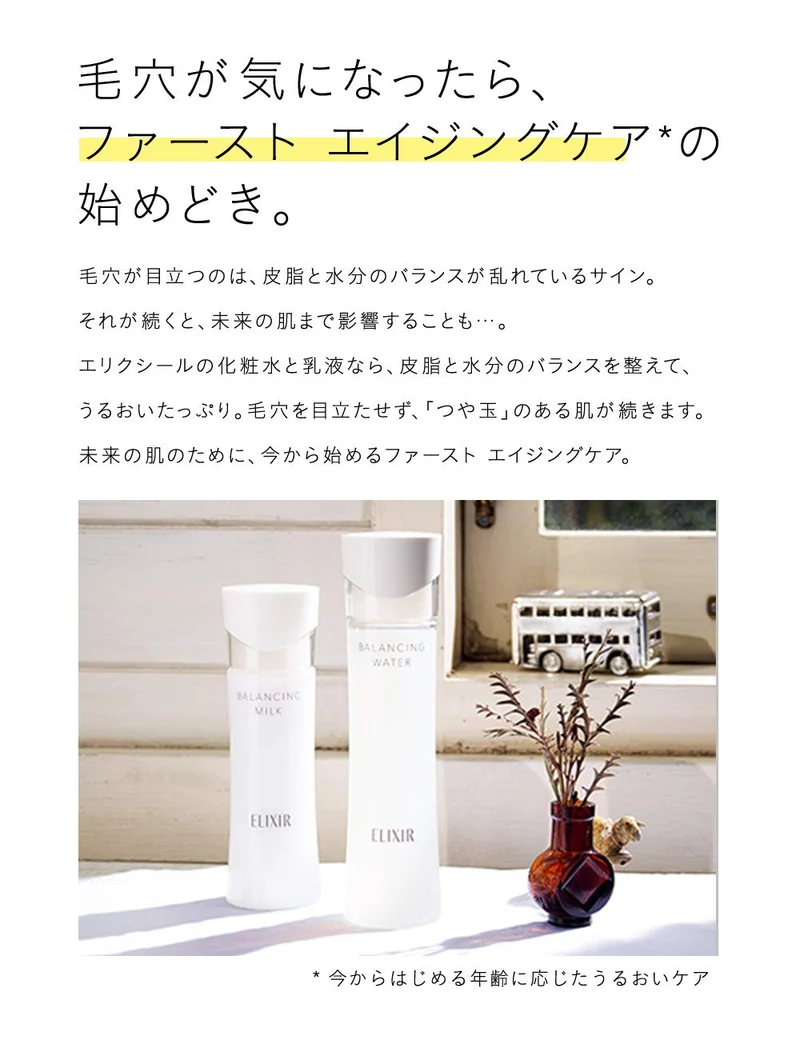 Shiseido Elixir Balancing Water 1 (Light) 168 mL — Hydrating Pore-Care Toner