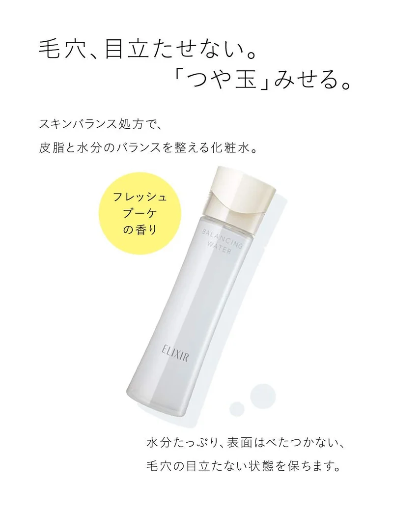 Shiseido Elixir Balancing Water 1 (Light) 168 mL — Hydrating Pore-Care Toner