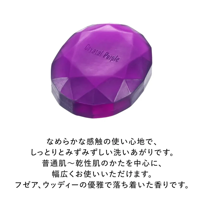 Shiseido Honecake crystal purple standard weight 110g