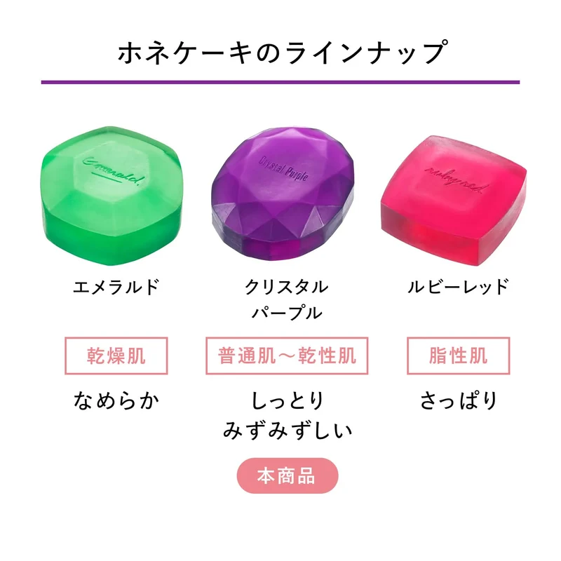 Shiseido Honecake crystal purple standard weight 110g