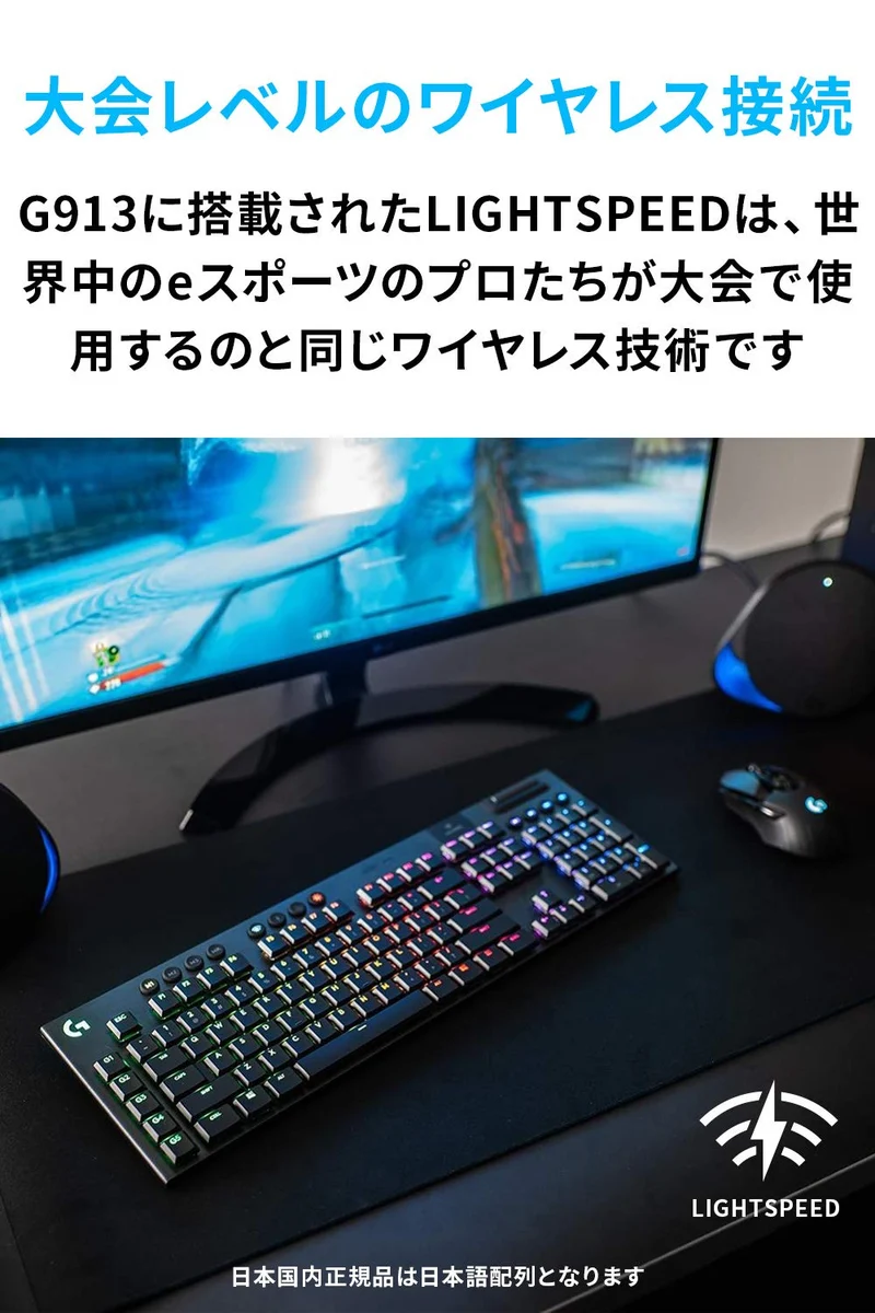 Logicool G913-TC Low-Profile Wireless Keyboard GL Tactile (Brown) JP RGB