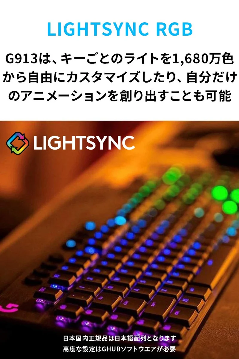 Logicool G913-TC Low-Profile Wireless Keyboard GL Tactile (Brown) JP RGB