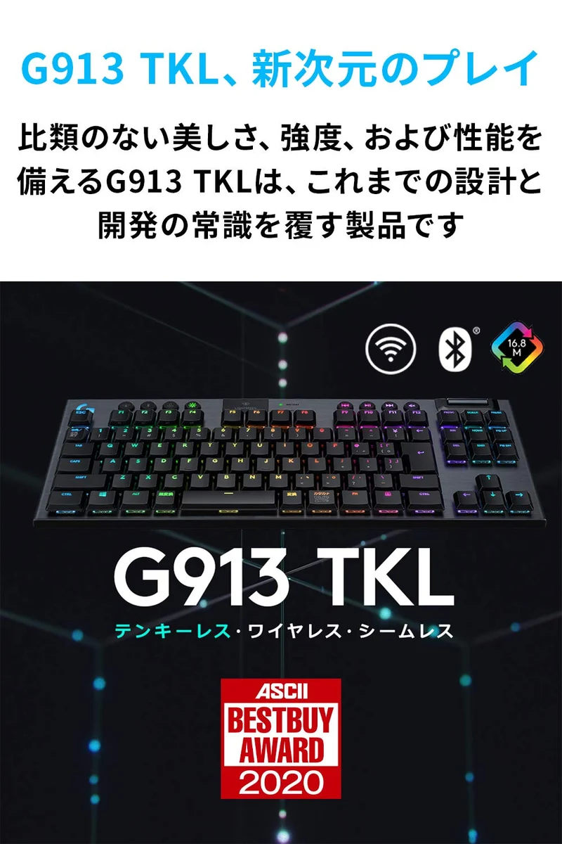 Logicool G913 TKL Wireless Slim Gaming Keyboard (Linear GL Japanese layout)