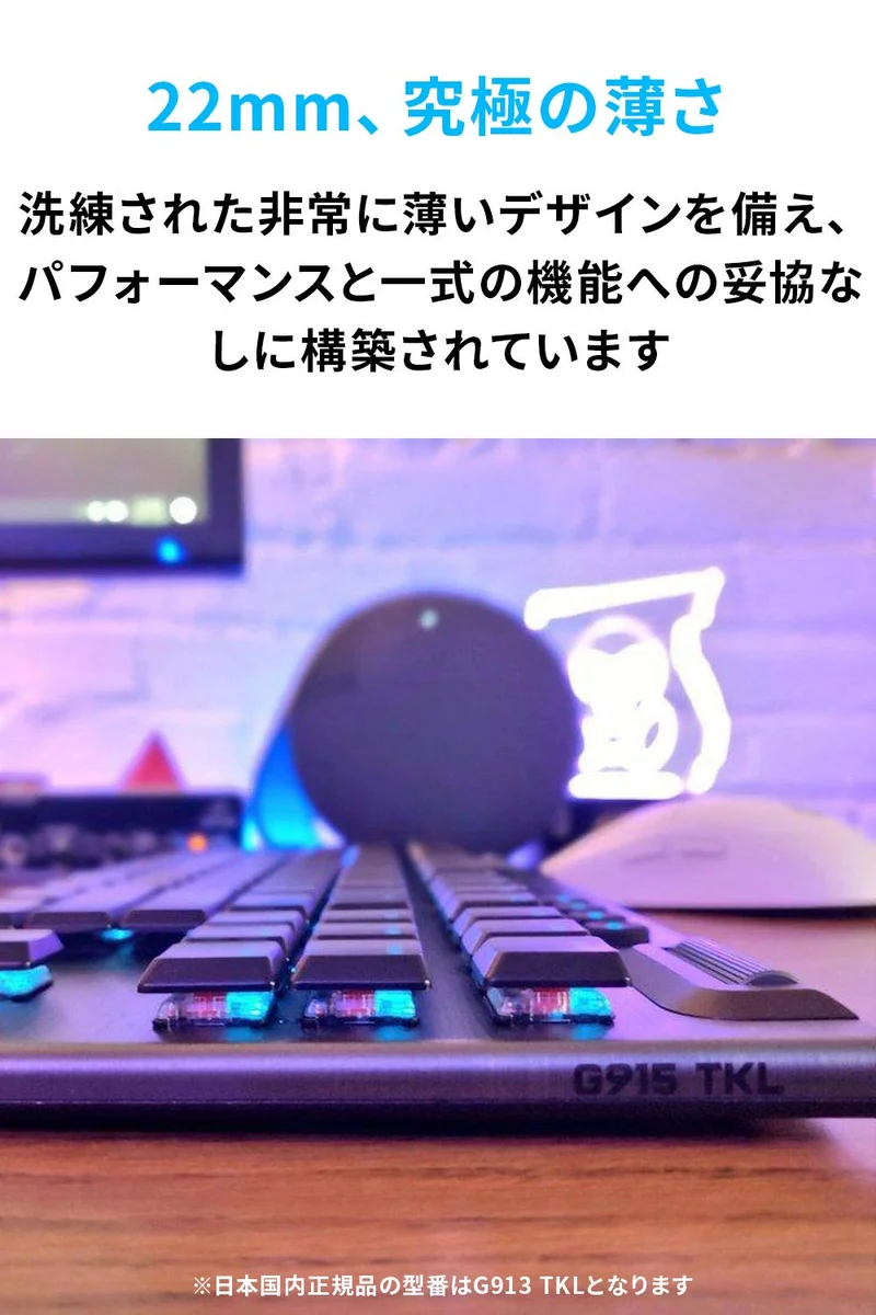 Logicool G913 TKL Wireless Tenkeyless Low-Profile GL Clicky RGB Japanese Keyboard
