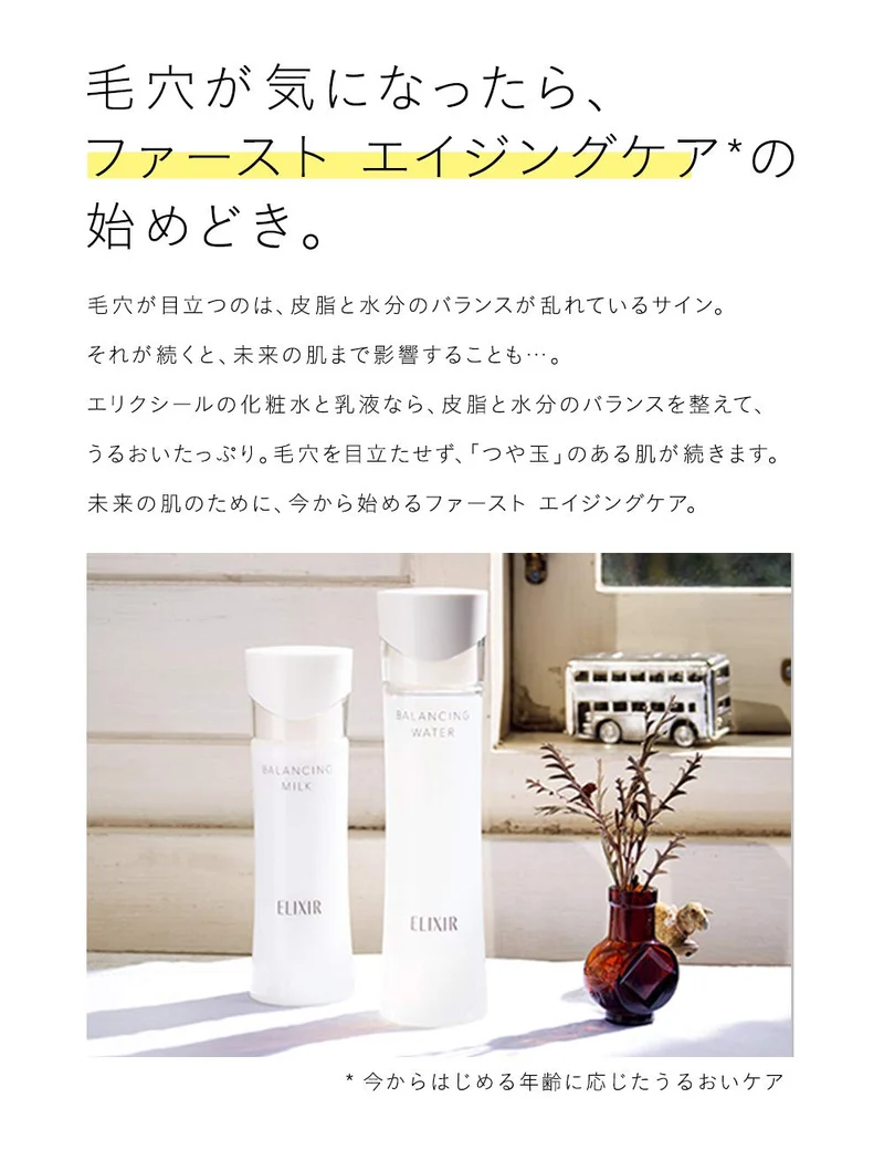 Shiseido Elixir Balancing Water (Light / Type 1) Refill 150 mL