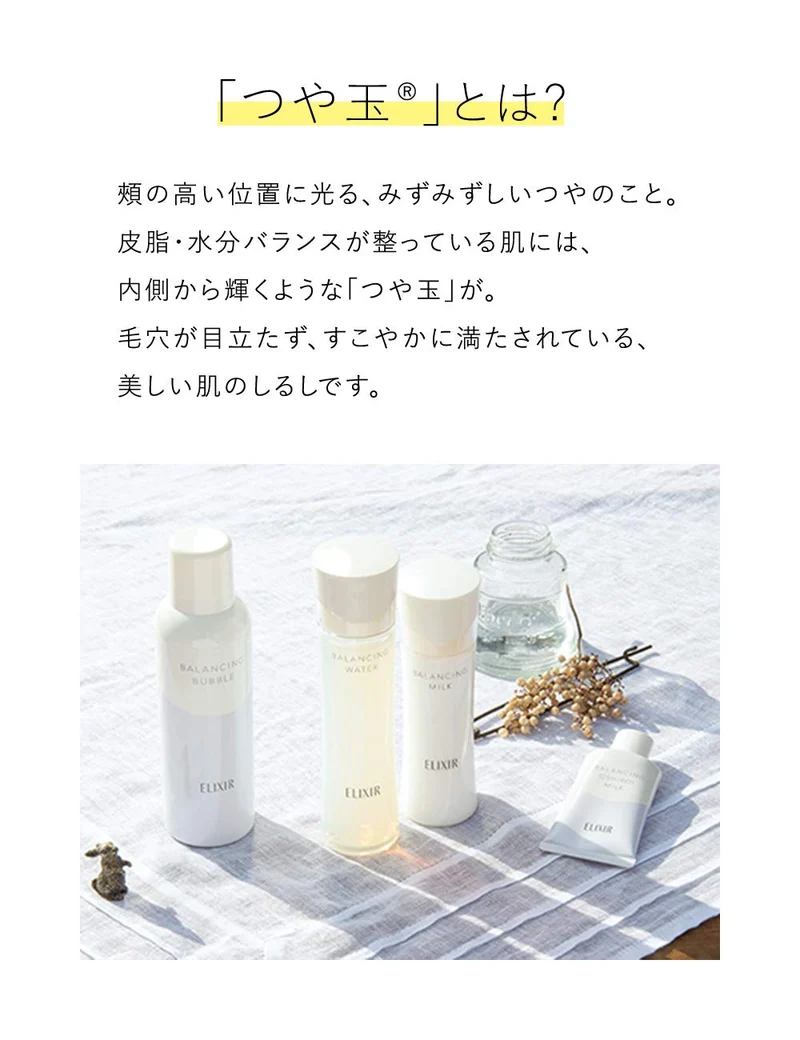 Shiseido Elixir Balancing Water (Light / Type 1) Refill 150 mL