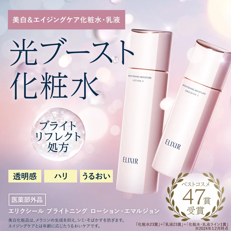 Shiseido Elixir Brightening Lotion WT1 (Light) Refill 150mL Brightening Toner