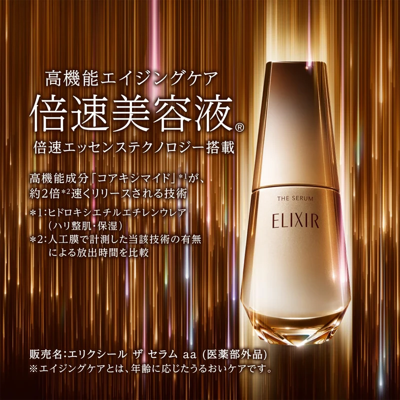 Shiseido Elixir The Serum 50ml Refill - Tranexamic Acid Anti-Aging Serum