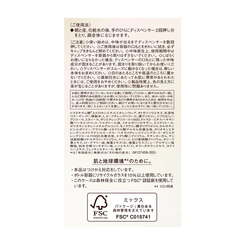 Shiseido Elixir The Serum 50ml Refill - Tranexamic Acid Anti-Aging Serum